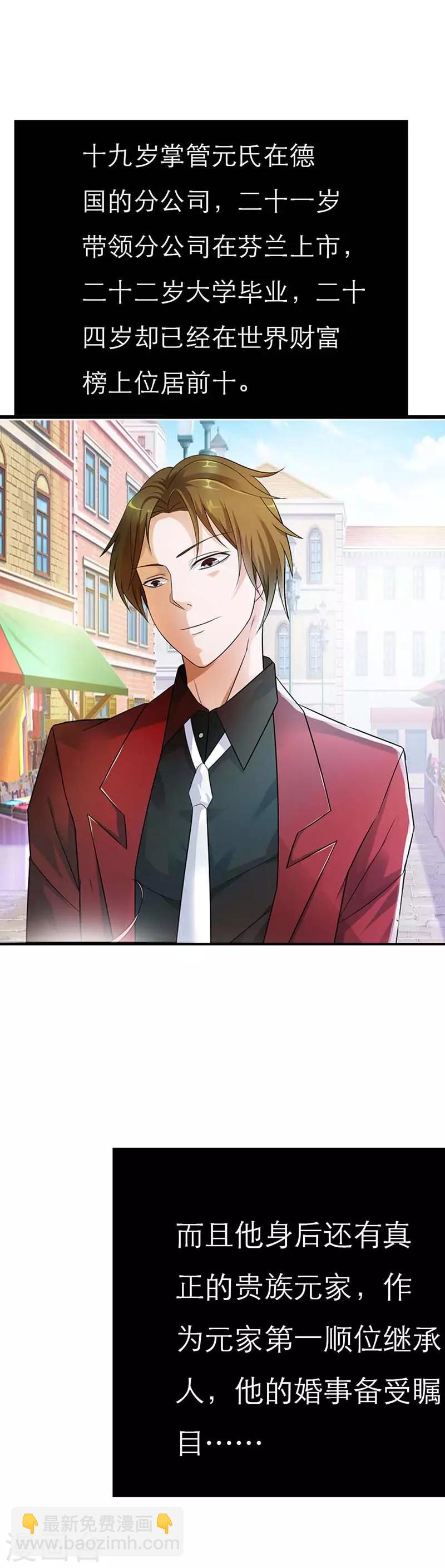 第5话 怎么是他？-第5话