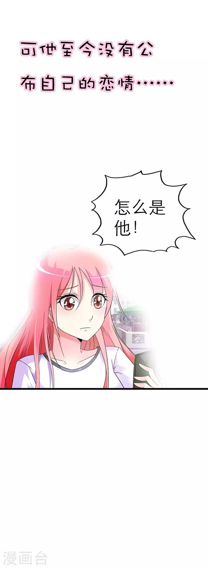 第5话 怎么是他？-第5话