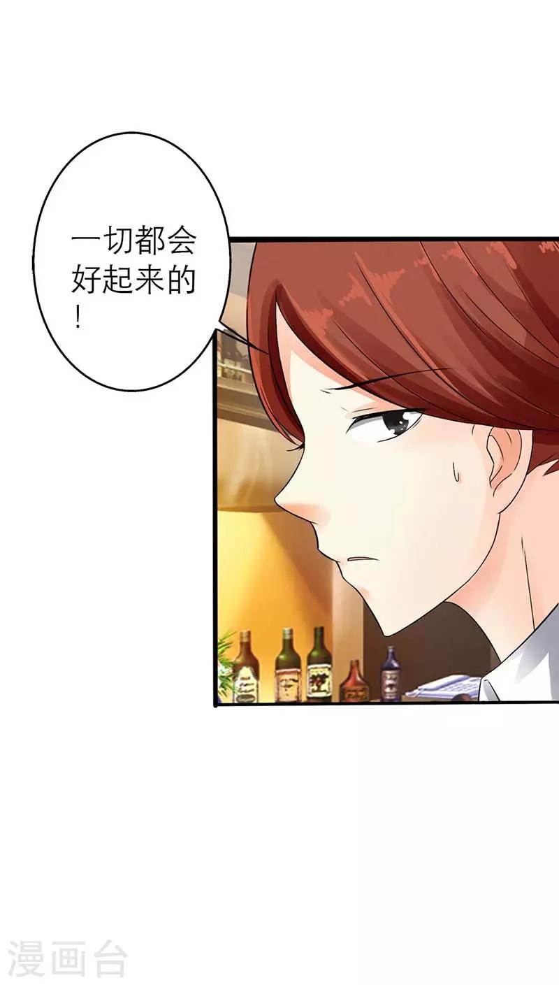 第5话 怎么是他？-第5话