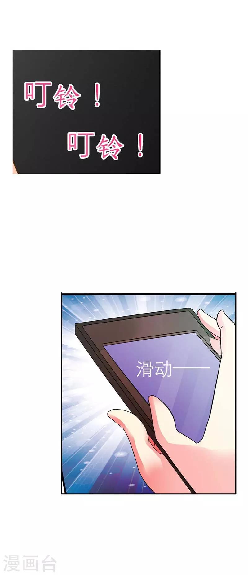 第5话 怎么是他？-第5话