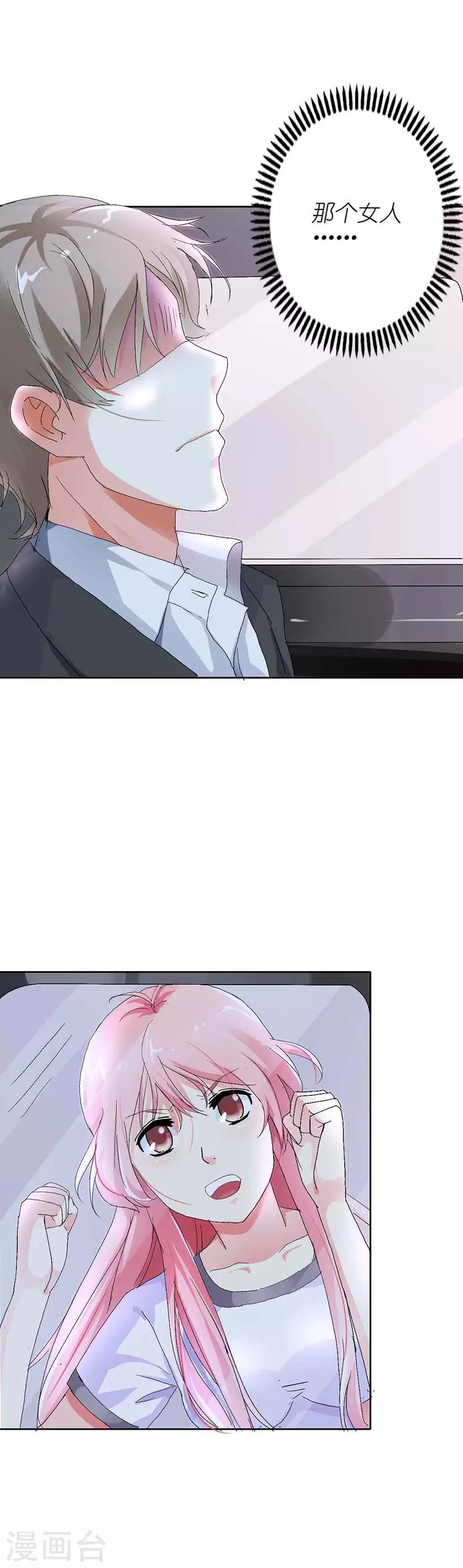 第7话 这么急着见我？-第7话