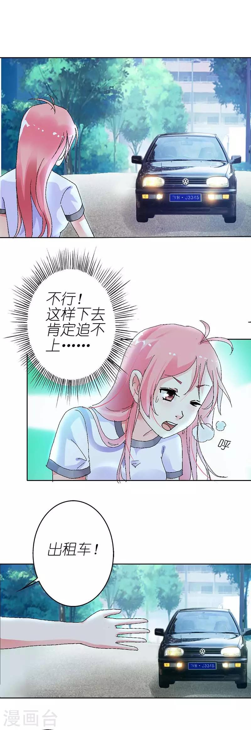 第7话 这么急着见我？-第7话