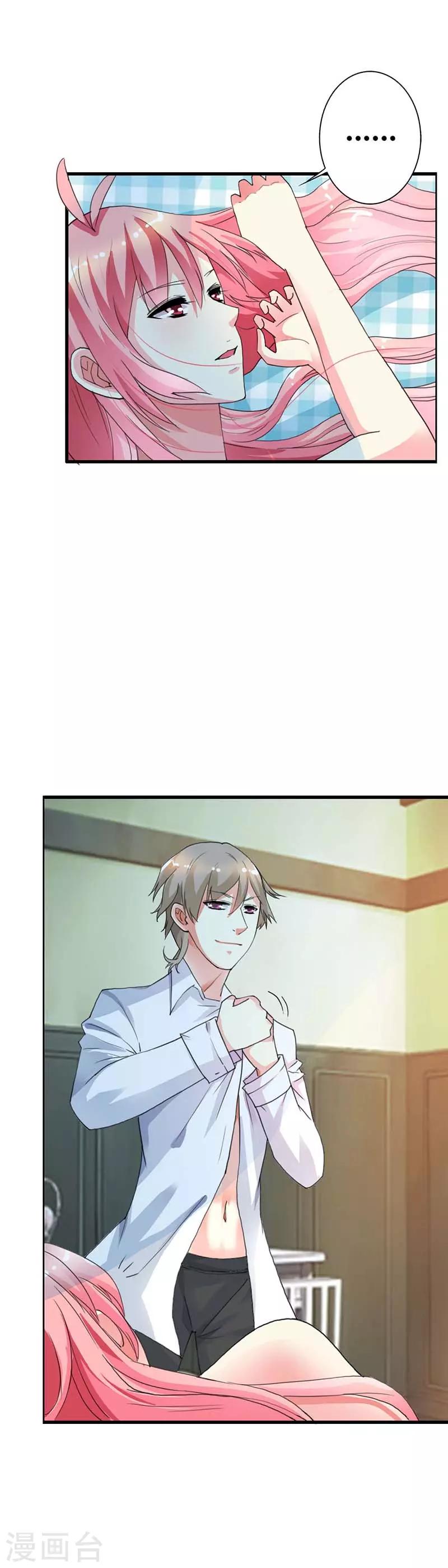 第9话 你太卑鄙了-第9话