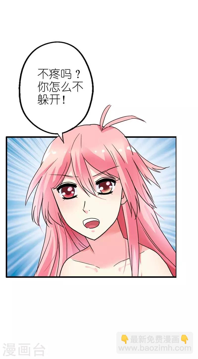 第9话 你太卑鄙了-第9话