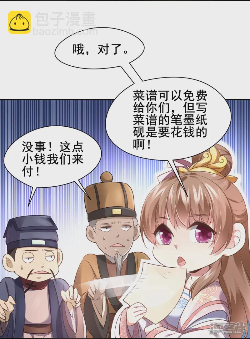 第134话29