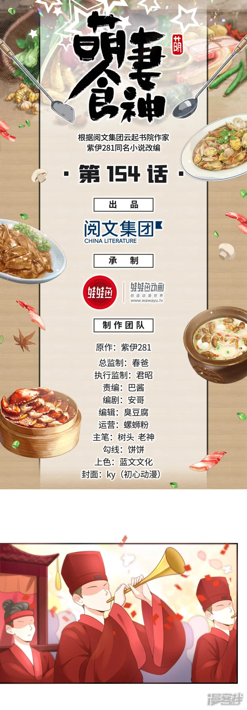 第154话(1/2)-第161话