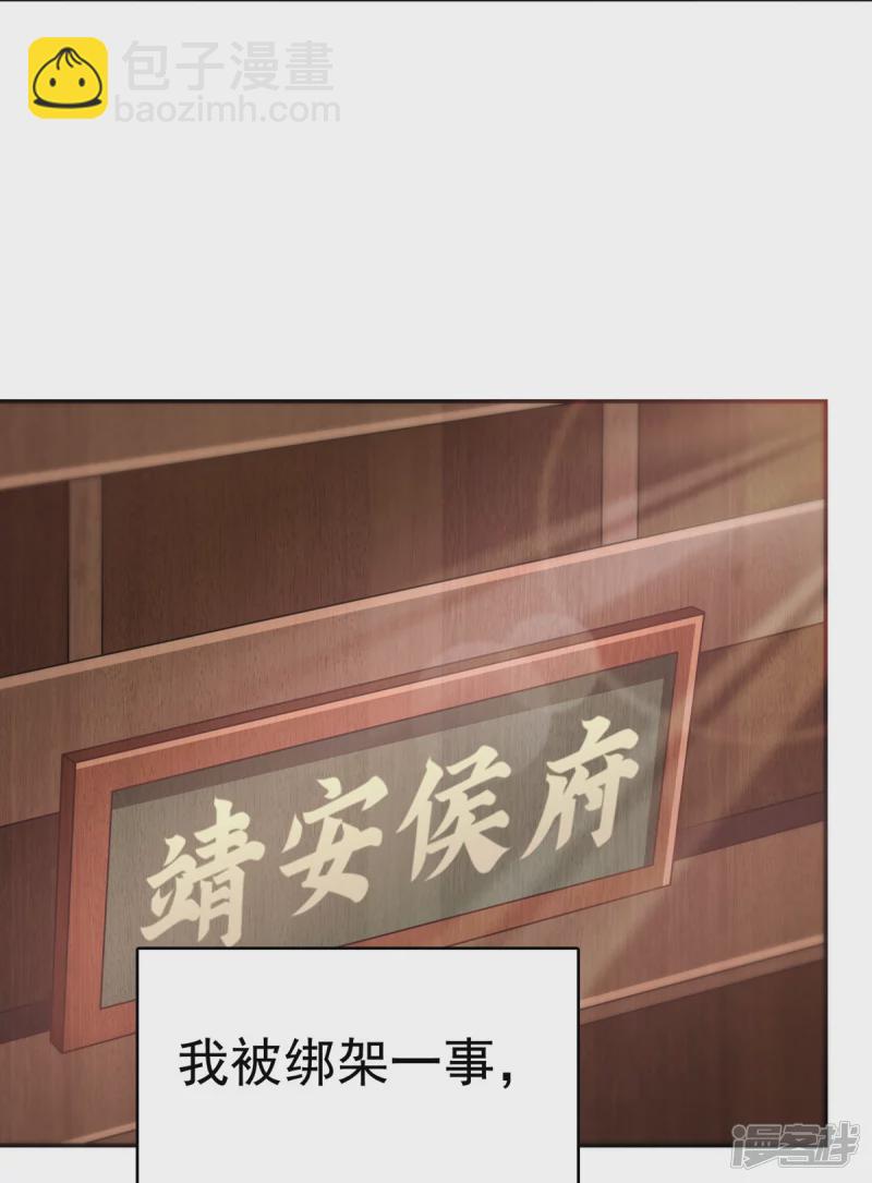 萌妻食神（食神的夫君好黏人 ） - 第160話 - 6