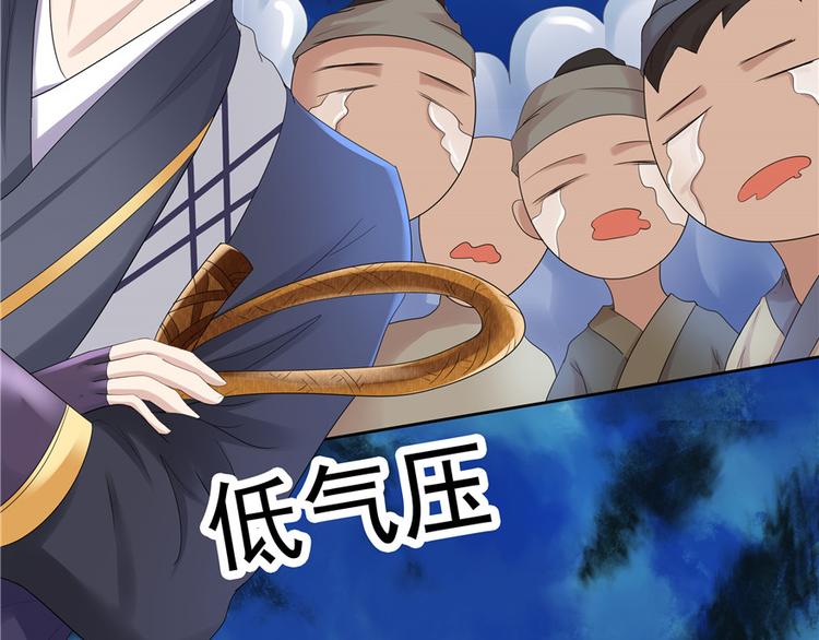 萌妻食神（食神的夫君好黏人 ） - 第3話(1/2) - 2