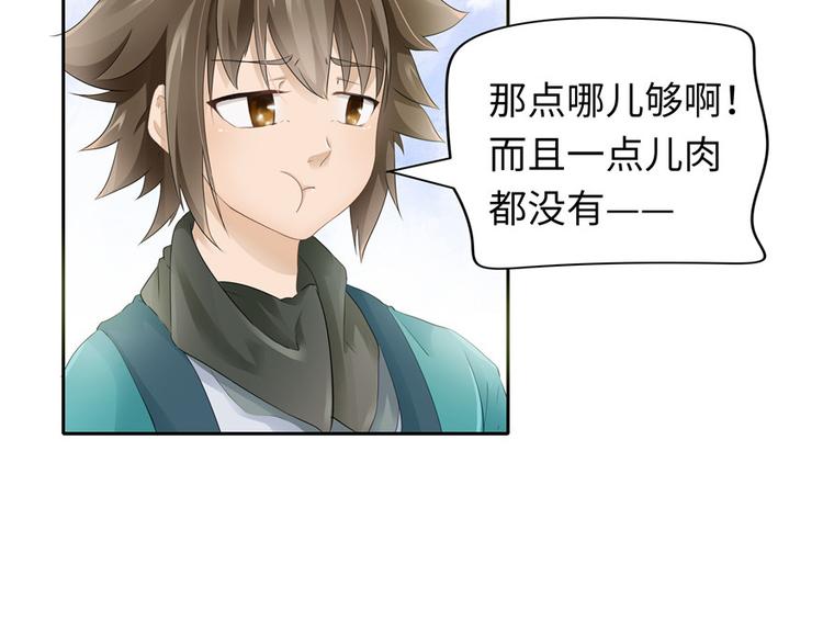 第21话(1/3)-第21话