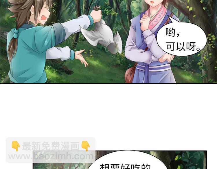 第21话(1/3)-第21话