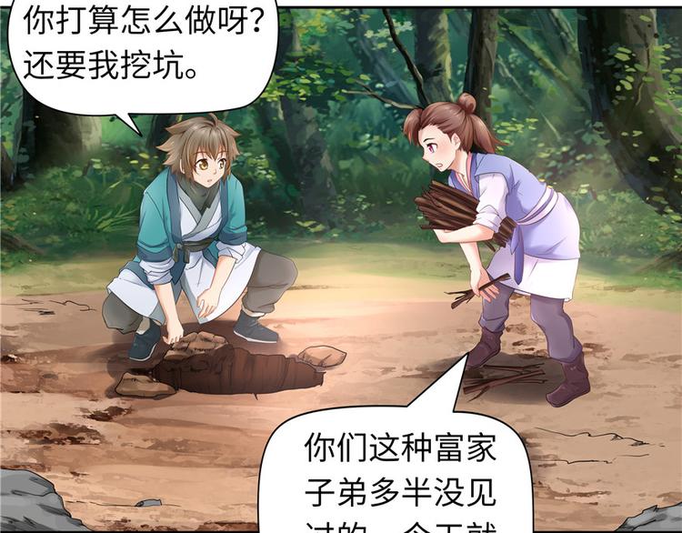 第21话(1/3)-第21话