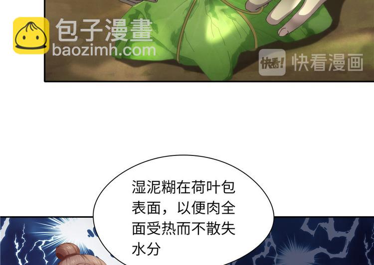 第21话(1/3)-第21话