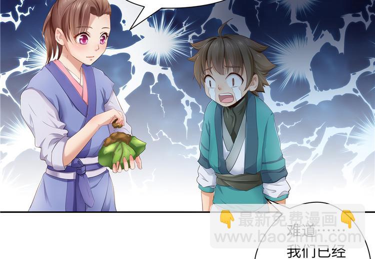 第21话(1/3)-第21话