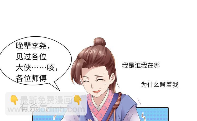 第25话(1/2)-第25话