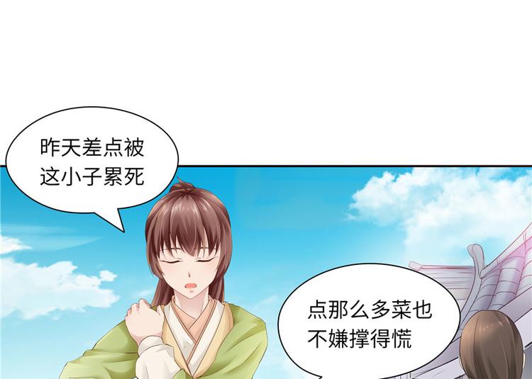 第27话(1/2)-第27话