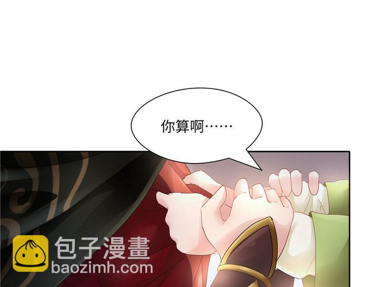 第29话(1/3)-第29话