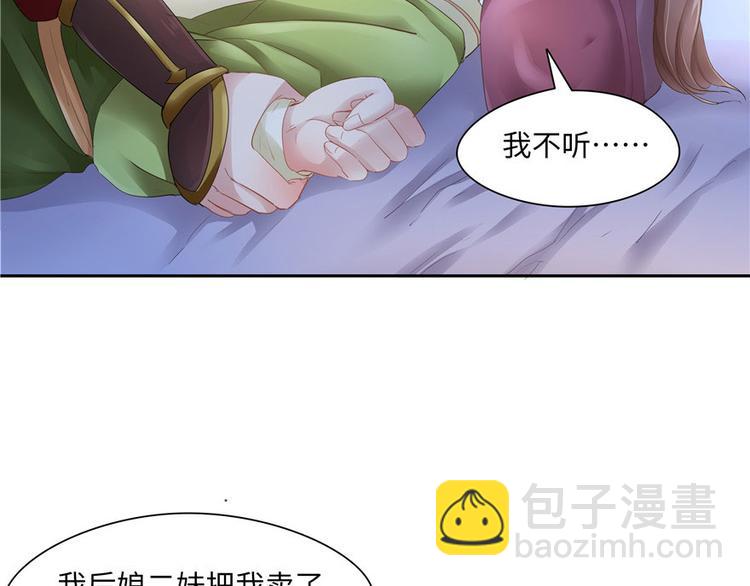 第29话(1/3)-第29话