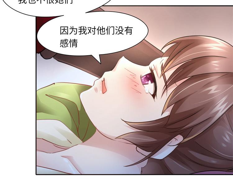 第29话(1/3)-第29话