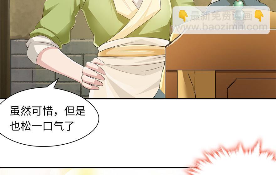 第31话(1/2)-第31话