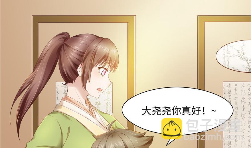 第31话(1/2)-第31话