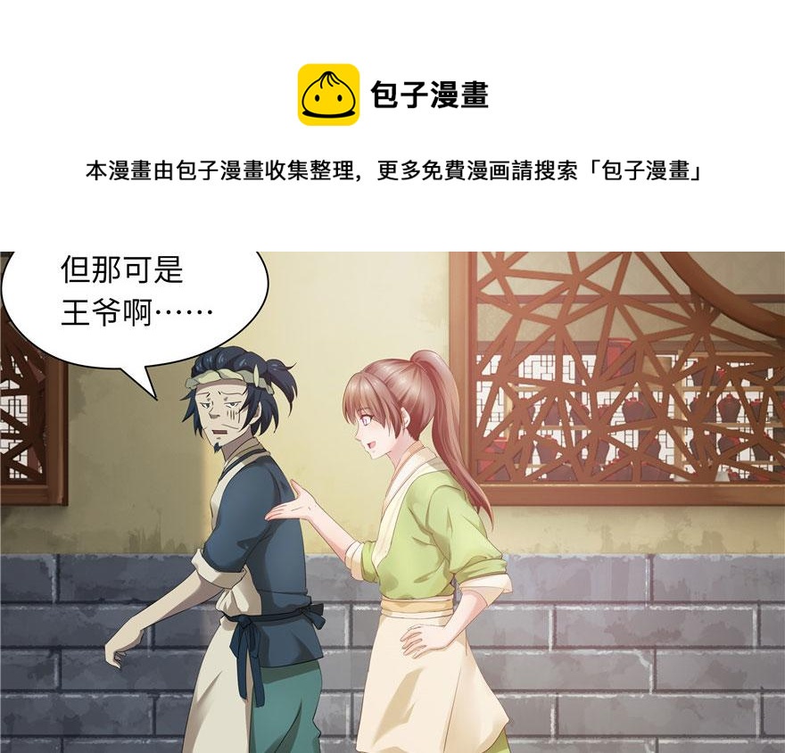 第31话(1/2)-第31话