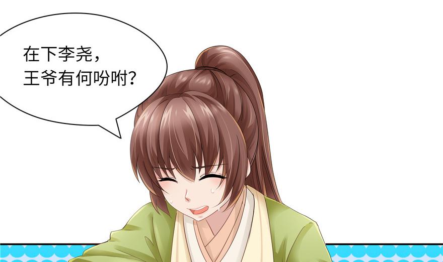 第31话(1/2)-第31话