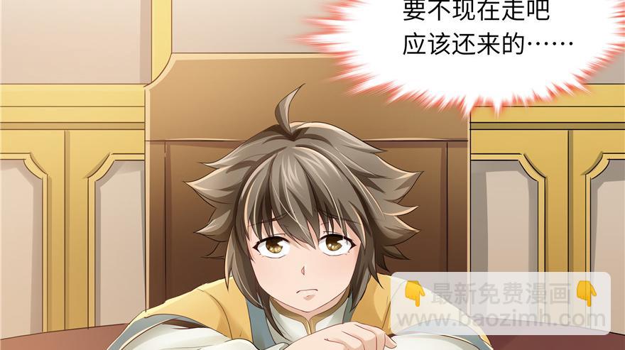 第31话(1/2)-第31话