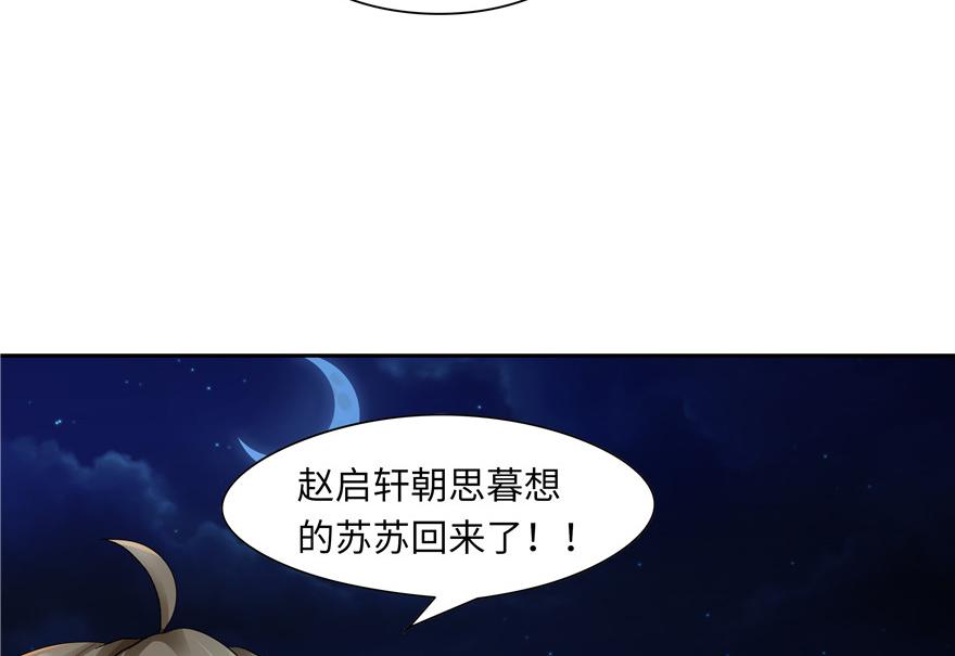 第33话(1/3)-第33话