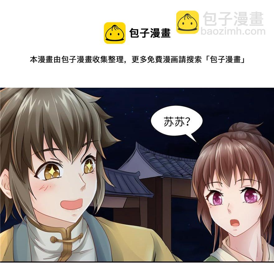 第33话(1/3)-第33话