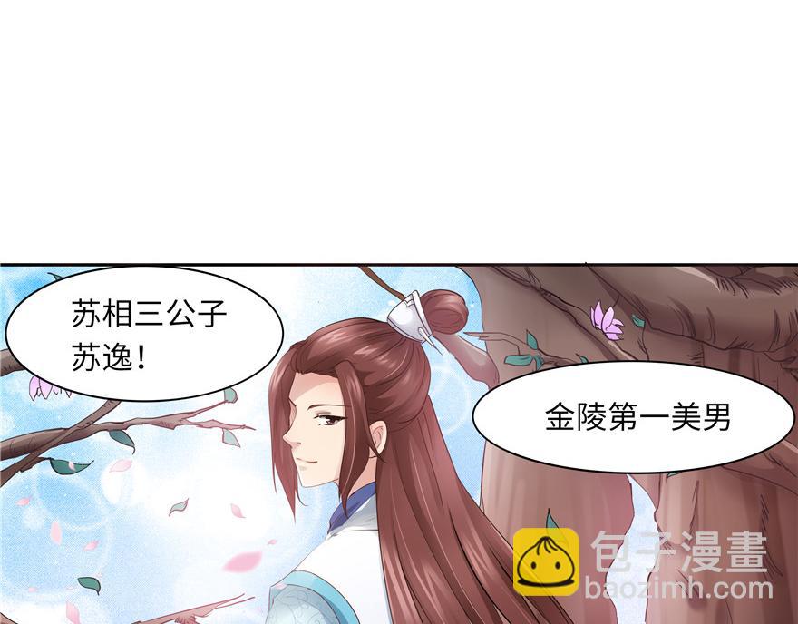 第33话(1/3)-第33话