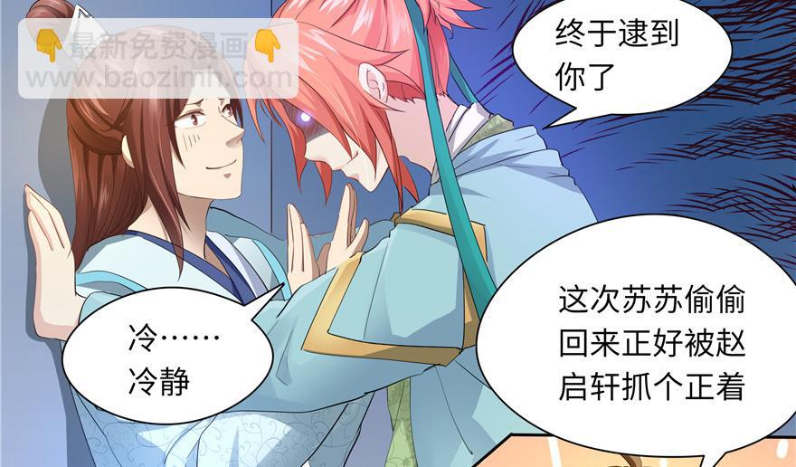 第33话(1/3)-第33话