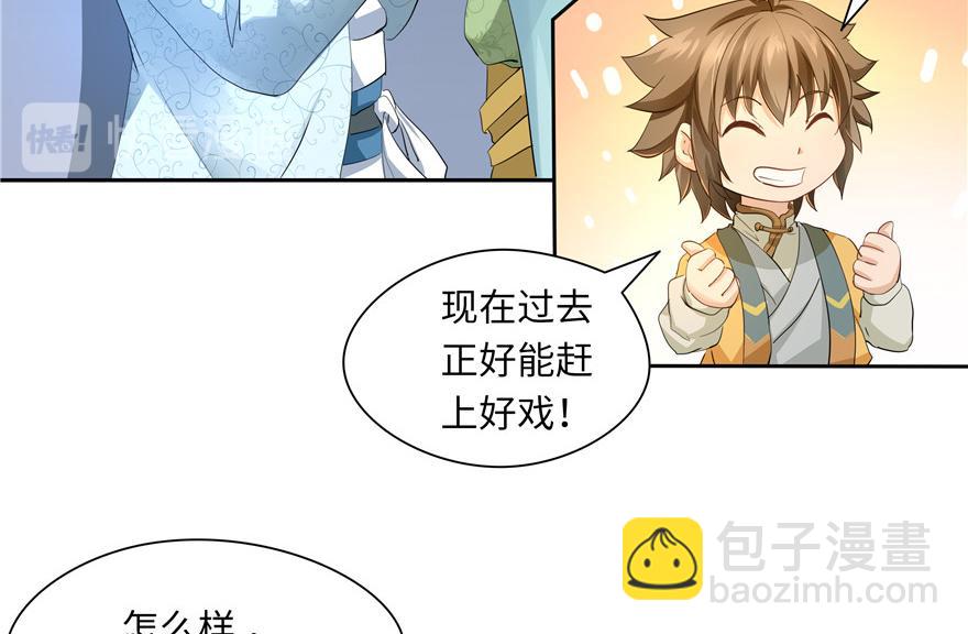 第33话(1/3)-第33话