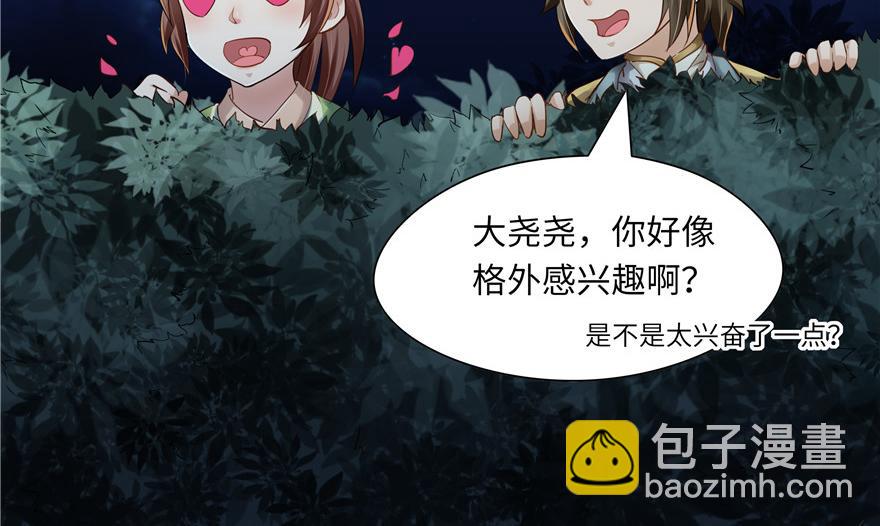 第33话(1/3)-第33话