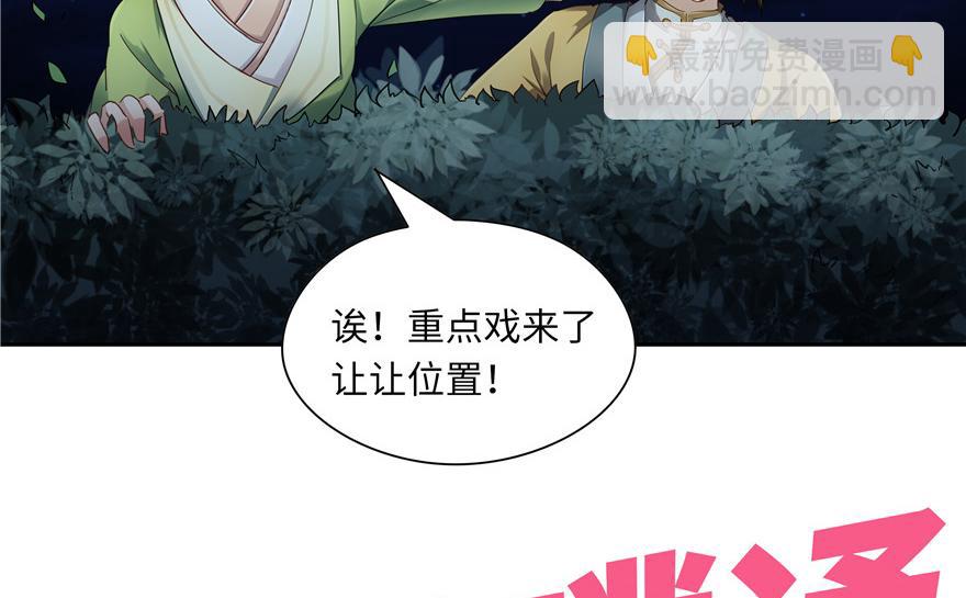 第33话(1/3)-第33话