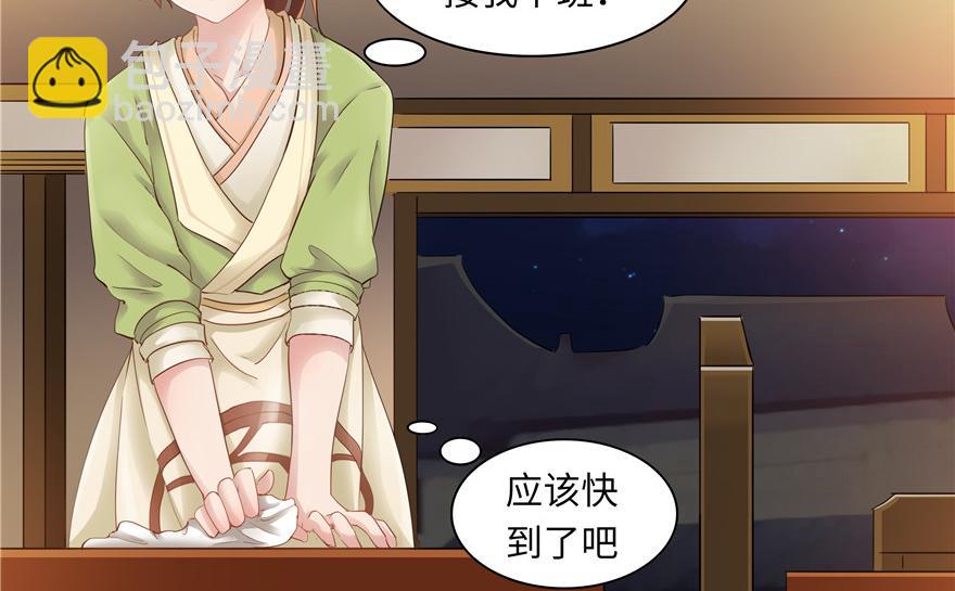 第33话(1/3)-第33话