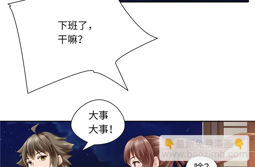 第33话(1/3)-第33话