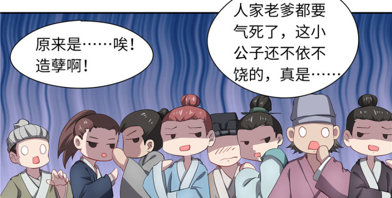 第37话(1/2)-第41话