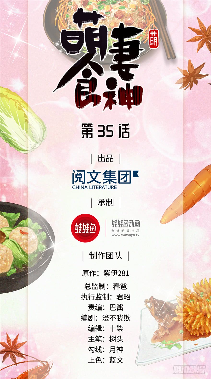 第38话(1/2)-第35话