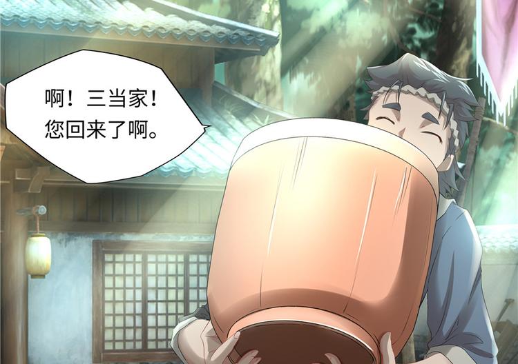 第5话(1/3)-第5话