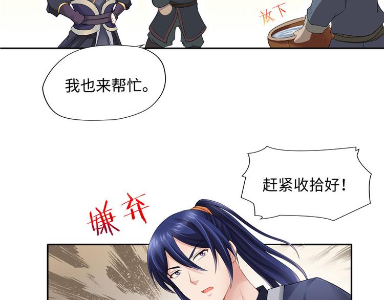 第5话(1/3)-第5话