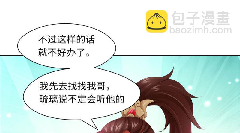 第47话(1/2)-第51话