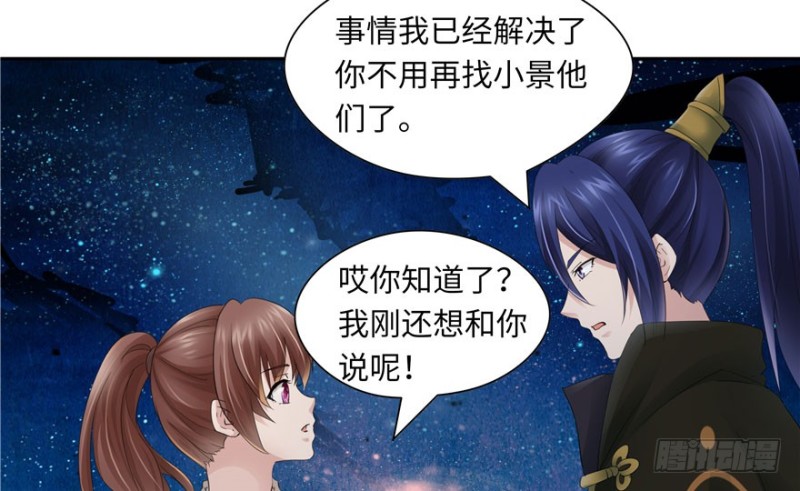 第47话(1/2)-第51话