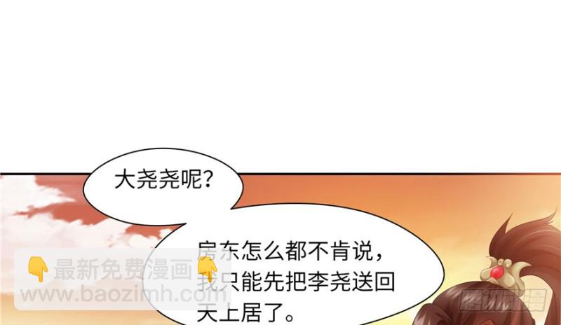 第47话(1/2)-第51话