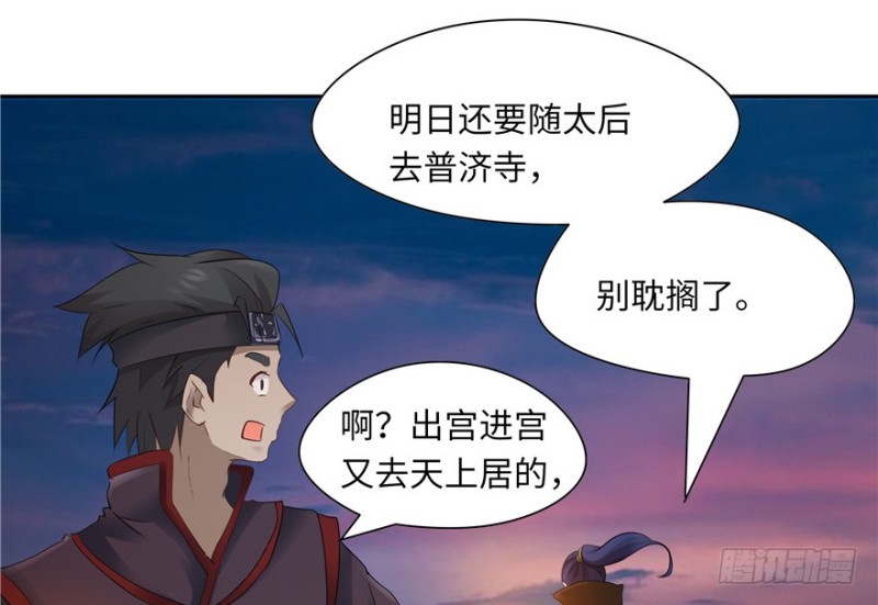 第49话(1/2)-第53话