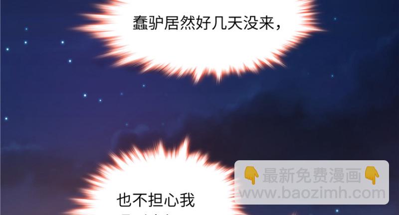 第49话(1/2)-第53话