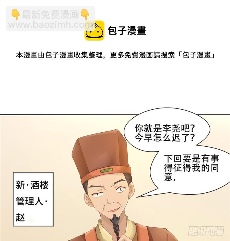 第53话(1/2)-第57话