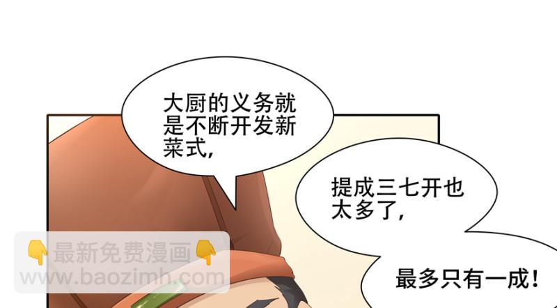 第53话(1/2)-第57话