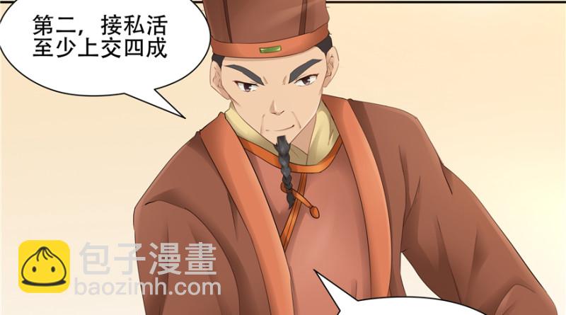 第53话(1/2)-第57话