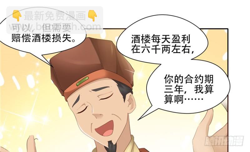 第53话(1/2)-第57话