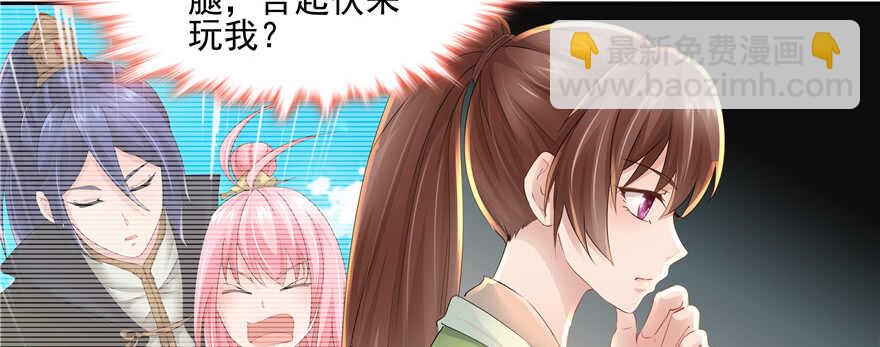 第61话(1/3)-第61话